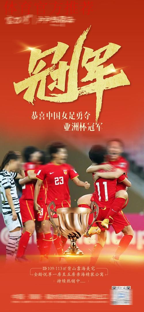 中国女足发布奥运官方海报:我们是中国女生! 中国女足发布奥运官方海报:我们是中国女生!