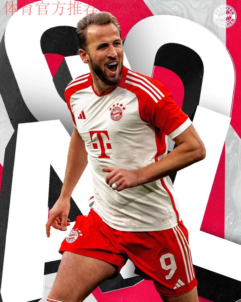 凯恩再度刷新纪录：2025年拜仁慕尼黑第50球传奇之路